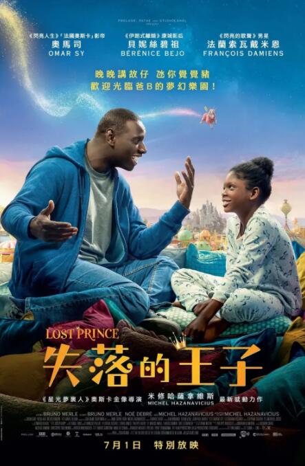 导演马丁·斯科塞斯携主演莱昂纳多·迪卡普里奥、乔纳·希尔亮相，小李在台上十分活跃，不时对着手机玩自拍。