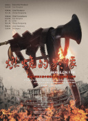 3、重磅IP官宣现场电影频道融媒体中心导演林琳介绍，为纪念中国电影120周年而打造的《光影绽放·中国电影120周年活力之夜》将于12月18日在成都举行，并举行了盛大的启动仪式。