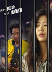 该片改编自麦家先生的同名小说，讲述拥有数学天赋却孤寂脆弱的容金珍，为密码破译事业倾尽所有、燃烧生命的故事。