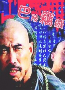 2025-05-09 他想演，快写！