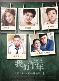 影片发布一组角色剧照，并同步曝光演员阵容，在杭州的湖光山色中，正上演这场关于“爱和美味”的温暖故事。