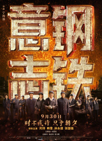 ” 胡伟立的音乐里，藏着武侠的侠气、市井的温情，更有一份通透洒脱的人生态度。